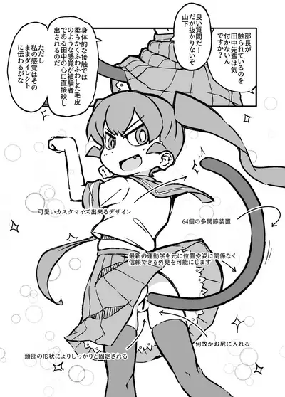 Ueno-san wa Naderaretai