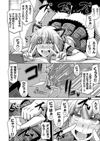 COMIC Grape Vol. 31 [Digital]