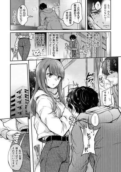 Yumeutsutsu Romantic