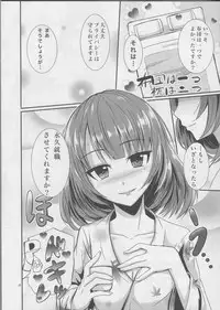 (SC56) [Mikandensya (Dan)] Koi Sake (THE IDOLM@STER CINDERELLA GIRLS)