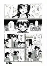 [Anthology] Soul of Lolita Complex Vol 2