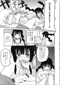 Comic Rin Vol. 23 [2006-11]
