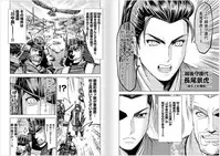 [Oosugi Yukihiro] Toishijyou Enjyou 2 ch01 -ch06 [Webrip] (Ongoing)