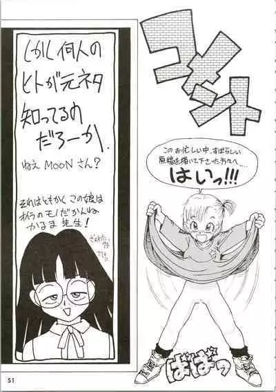 (C45) [Karumaya (Various)] Calpis Daihyakka (Various)