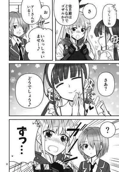 Shinobanu Ninja wa Yoru o Tobu