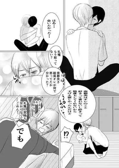 Motto Zutto Itoshite 18 Kinpan