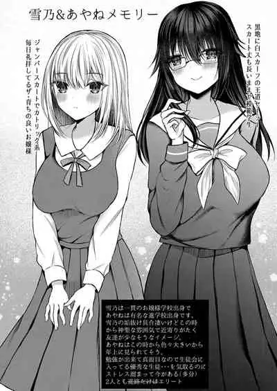 [Mishiro Shizuku]Bokura no Junai [Digital]