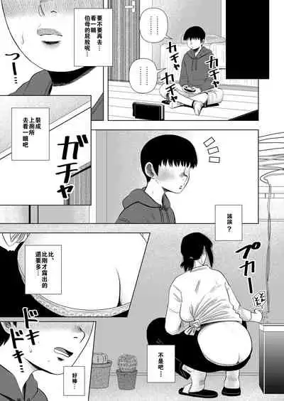 Tomodachi no Okaa-san to…