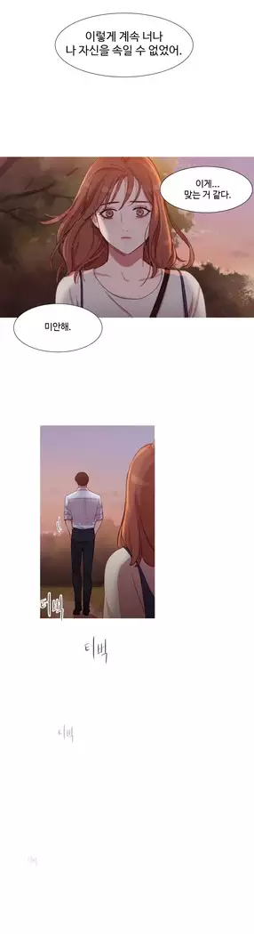 Scandal of the Witch Ch.0-35