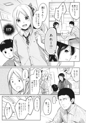 1LDK+JK Ikinari Doukyo? Micchaku!? Hatsu Ecchi!!? Ch. 1-24
