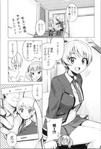 [Tamagoro] Caramel Hame-Art