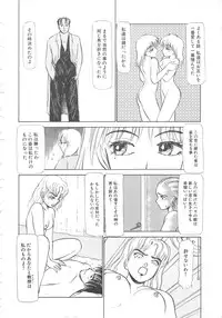 [Ayasaka Mitsune] Mizukagami no Mukougawa