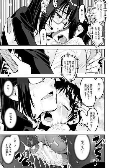 Dosukebe Onee-san Seitsuu Nikki