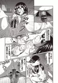 [Shinjima Saki] Problem [Digital]