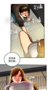 Bittersweet 夫人的礼物 Chinese 1-8