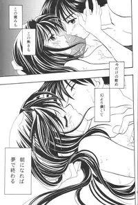 (C61) [PLUM (Kisaragi Kanna)] Kanonizumu 12 (Kanon)