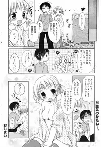 Manga Bangaichi 2008-12