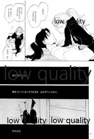 (C91) [ちきちき (てく)] りこまのさいろく3 (落第忍者乱太郎)