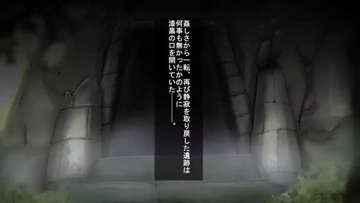 Iseki no Naka wa ero Wana-Darake