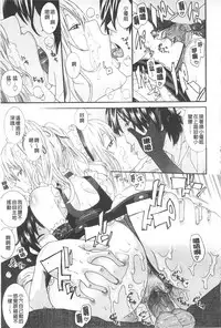 [Nakamine Hiroshi] Ane Kano | 姐姐女友 [Chinese]