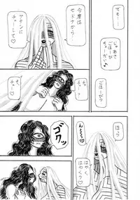 [Et Alors] Jihaha no Bansan (Shin Megami Tensei) (Ongoing)