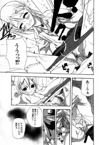 [Nanase Makoto] Ihou Koui - The Illegal Conduct