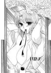 [Nakata Yumi] Shitamachi Madonna Shokudou 1