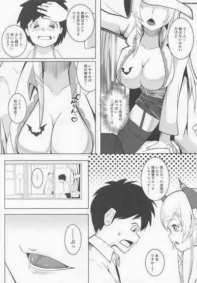 Akuma no Iru Hokenshitsu