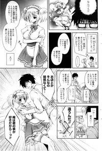 COMIC Potpourri Club 2009-08