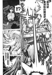 [Hori Hiroaki] Mesuochi Z ~Kyousei Ninkatsu Haigou Zukan~ | 淫牝墮落Z ~強制妊活配合図鑑~ [Chinese]