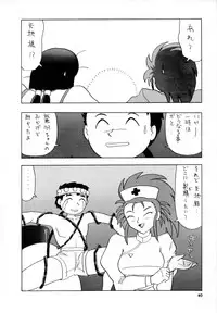 (C47) [Mengerekun (Various)] POTATO MASHER 6 (Tenchi Muyou!)