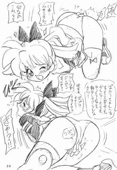 Humming Shoujo-tai 12