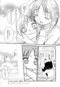 [kiR-Rin] Emote Mode