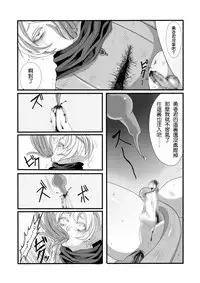 [Iwanakaya (Sansyouo)] Shokushu to Yuusha to Mahoutsukai [Chinese] [沒有漢化]