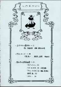 (C50) [MARUARAI] Maid-san kihonkei