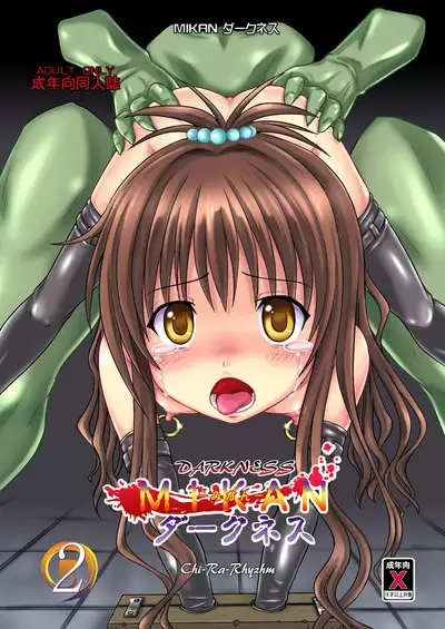 Mikan Darkness Collection Vol.1