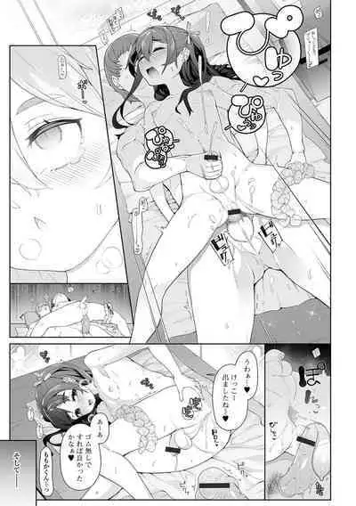 Gekkan Web Otoko no Ko-llection! S Vol. 96