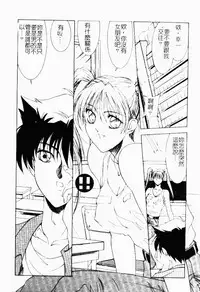 Live Angel | 搖滾淫天使