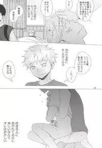 (C88) [Double Knockout (Natsuno)] Nigemizu <Zenpen> (Ookiku Furikabutte)