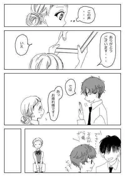 Hana Yasushi, Yuzuki Nene no 18 Kin Manga