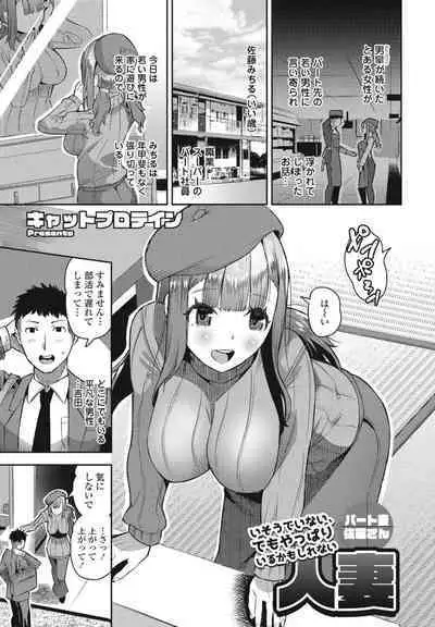 COMIC Penguin Club 2023-05