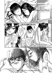 Canopri Comic 2012-11 Vol.25 [Digital]