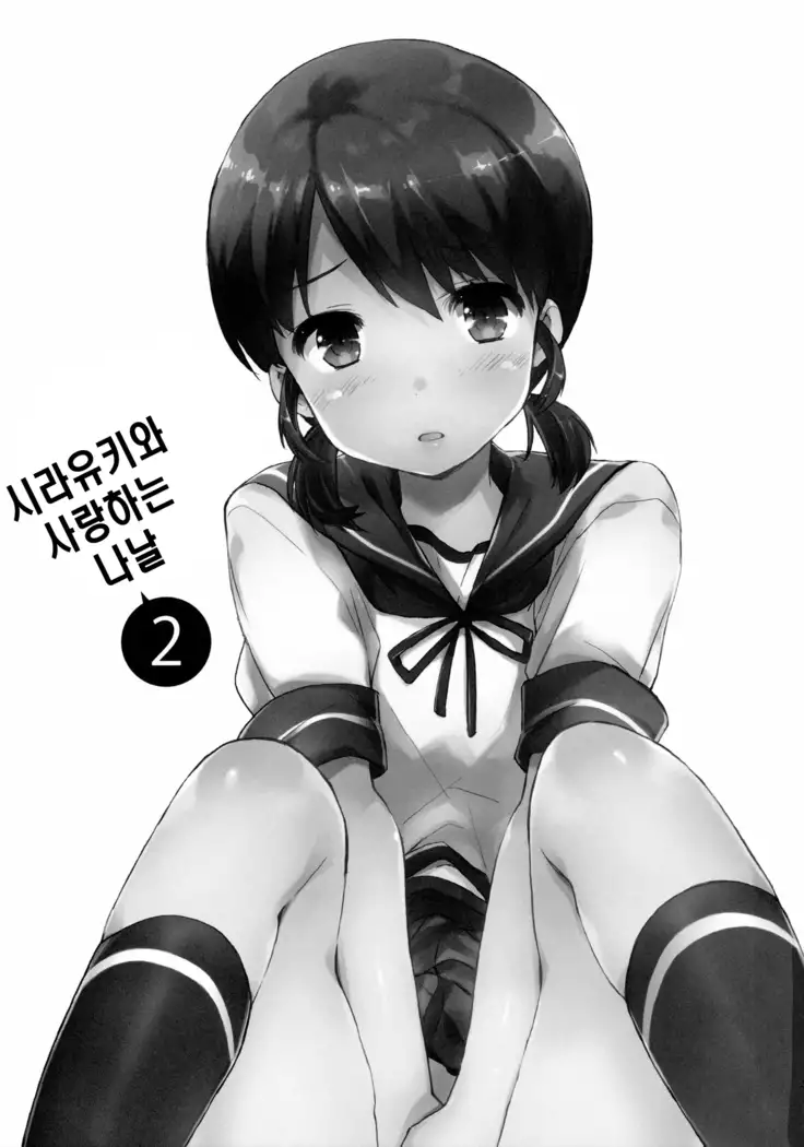 Shirayuki to Koi suru Hibi 2