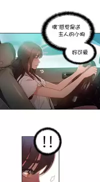 [Bak Hyeong Jun] Sweet Guy Ch.52-62 (Chinese)