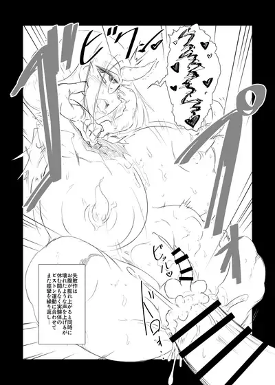 Hikari Todokanu Basho