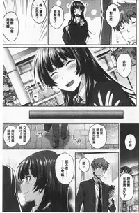 Nekokaburi | 裝乖巧女孩