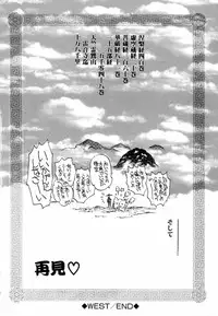 [Yagami Dai] West Volume 02