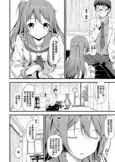 [TakayaKi] Toshishita Syndrome | 年下求愛症候～群 [Chinese] [Digital]