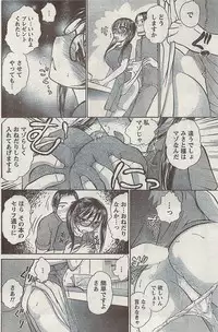 Doki! Special 2009-06