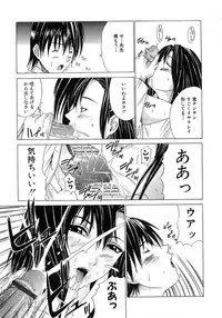 [Amamiya You] Aobazuku